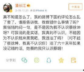 娱乐圈吃瓜的代称,揭秘明星幕后那些事儿 第3张 娱乐圈吃瓜的代称,揭秘明星幕后那些事儿 第3张