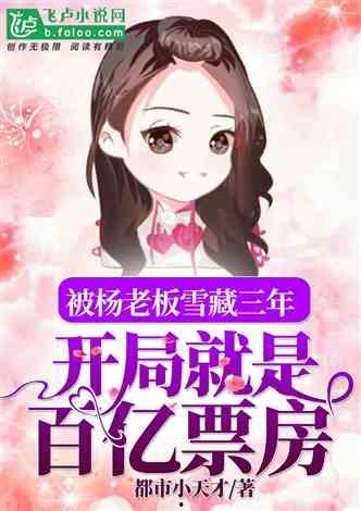 娱乐吃瓜酱搬运小说阅读,小说阅读的趣味之旅 第3张 娱乐吃瓜酱搬运小说阅读,小说阅读的趣味之旅 第3张
