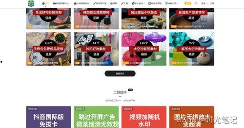 娱乐吃瓜视频素材网站,海量素材,带你畅游娱乐圈 第2张 娱乐吃瓜视频素材网站,海量素材,带你畅游娱乐圈 第2张