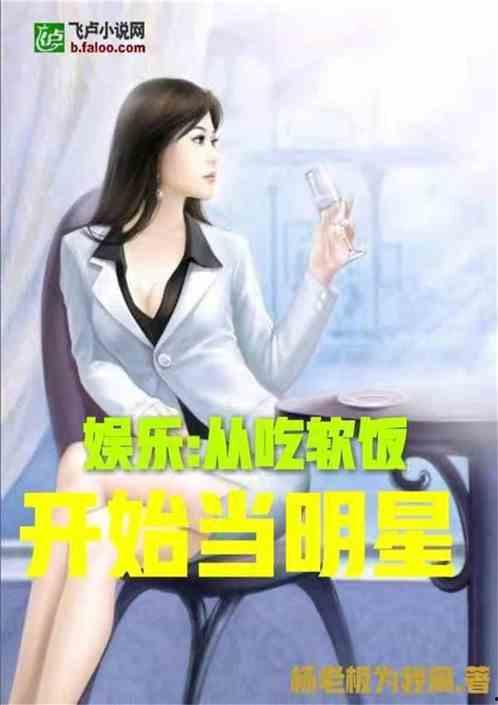 娱乐吃瓜酱的小说推荐,揭秘热门小说背后的故事与魅力 第3张 娱乐吃瓜酱的小说推荐,揭秘热门小说背后的故事与魅力 第3张