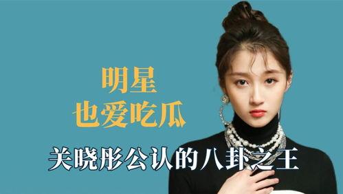 吃瓜星娱乐王鹤棣,吃瓜星娱乐界的璀璨新星  第2张