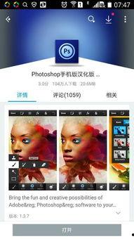吃瓜娱乐图片p图软件,P图软件打造趣味图片盛宴 第2张 吃瓜娱乐图片p图软件,P图软件打造趣味图片盛宴 第2张