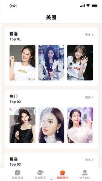 娱乐圈吃瓜的app,吃瓜APP带你领略明星幕后风云  第3张