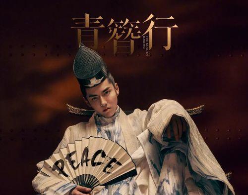 娱乐吃瓜君青簪行 第3张 娱乐吃瓜君青簪行 第3张