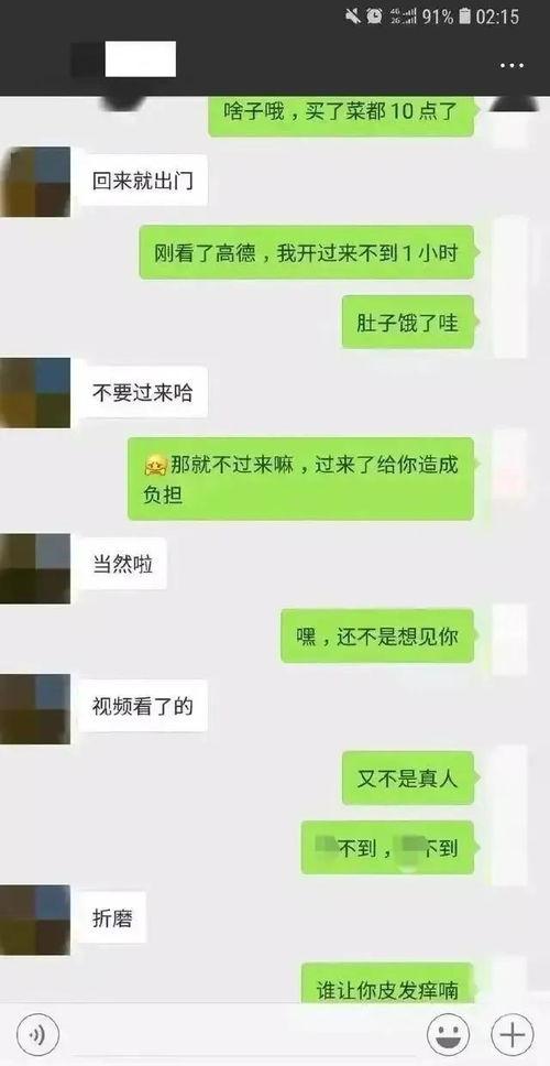 娱乐吃瓜聊天记录截图 第2张 娱乐吃瓜聊天记录截图 第2张