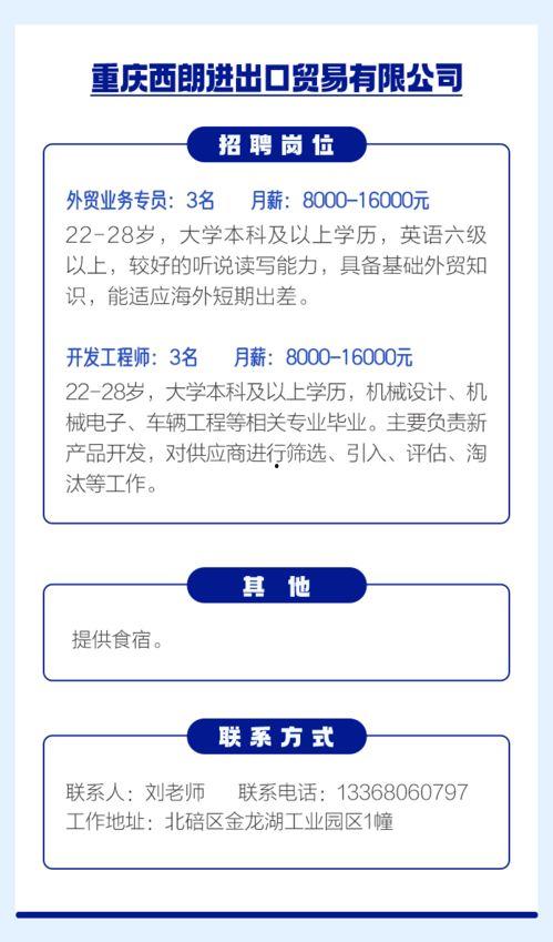 娱乐吃瓜酱花钱找工作,花钱找工作背后的故事 第2张 娱乐吃瓜酱花钱找工作,花钱找工作背后的故事 第2张