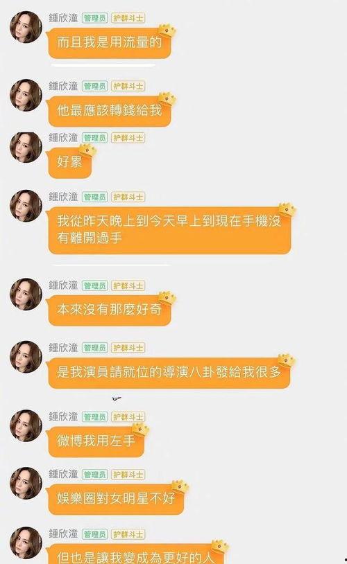 娱乐吃瓜可以上星图吗,星图上的璀璨瞬间  第2张