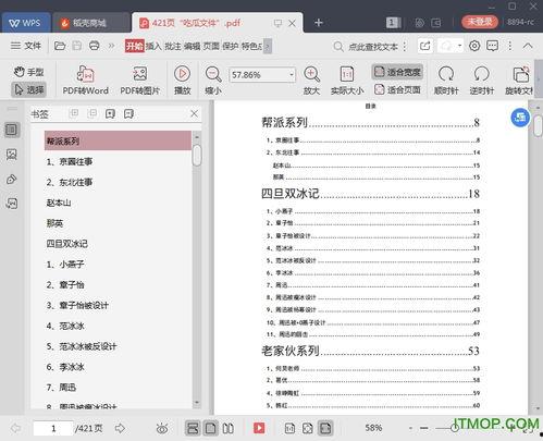 娱乐圈吃瓜合集421,揭秘421事件背后的真相与内幕