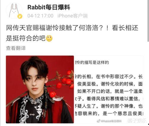 娱乐吃瓜君何洛洛,娱乐吃瓜界的风云人物 第3张 娱乐吃瓜君何洛洛,娱乐吃瓜界的风云人物 第3张