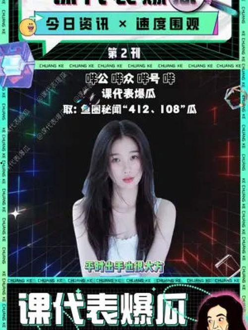 吃瓜娱乐酱虞书欣,吃瓜娱乐酱的甜蜜魅力 第1张 吃瓜娱乐酱虞书欣,吃瓜娱乐酱的甜蜜魅力 第1张