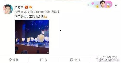 娱乐圈吃瓜软件推荐,吃瓜软件带你领略明星幕后故事 第2张 娱乐圈吃瓜软件推荐,吃瓜软件带你领略明星幕后故事 第2张