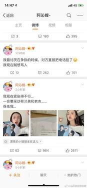 娱乐圈吃瓜软件推荐,吃瓜软件带你领略明星幕后故事 第3张 娱乐圈吃瓜软件推荐,吃瓜软件带你领略明星幕后故事 第3张