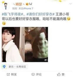 陈飞宇 吃瓜娱乐圈,揭秘明星幕后故事 第2张 陈飞宇 吃瓜娱乐圈,揭秘明星幕后故事 第2张