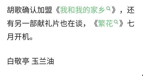 娱乐吃瓜酱名言有哪些,揭秘娱乐圈背后的趣味真相 第2张 娱乐吃瓜酱名言有哪些,揭秘娱乐圈背后的趣味真相 第2张