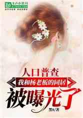 娱乐吃瓜婆婆小说全文阅读,娱乐圈幕后风云 第3张 娱乐吃瓜婆婆小说全文阅读,娱乐圈幕后风云 第3张