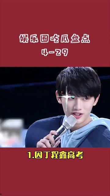 娱乐圈吃瓜楼4,揭秘明星幕后故事,带你走进娱乐圈的真相世界 第2张 娱乐圈吃瓜楼4,揭秘明星幕后故事,带你走进娱乐圈的真相世界 第2张