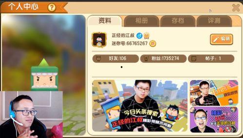 娱乐吃瓜酱世界卡bug,揭秘隐藏的神秘力量  第3张
