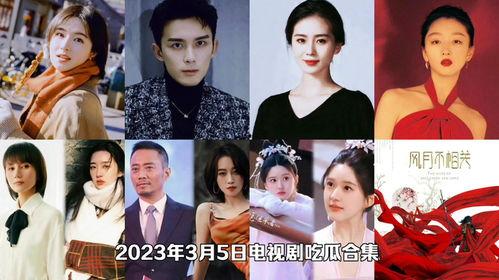 电视剧娱乐吃瓜合集,娱乐吃瓜合集大揭秘 第2张 电视剧娱乐吃瓜合集,娱乐吃瓜合集大揭秘 第2张