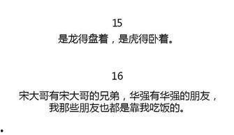 娱乐吃瓜经典语录大全,笑料百出,揭秘明星幕后趣闻 第2张 娱乐吃瓜经典语录大全,笑料百出,揭秘明星幕后趣闻 第2张