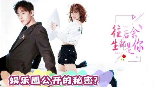 肖战杨紫娱乐吃瓜,吃瓜群众热议不断 第2张 肖战杨紫娱乐吃瓜,吃瓜群众热议不断 第2张