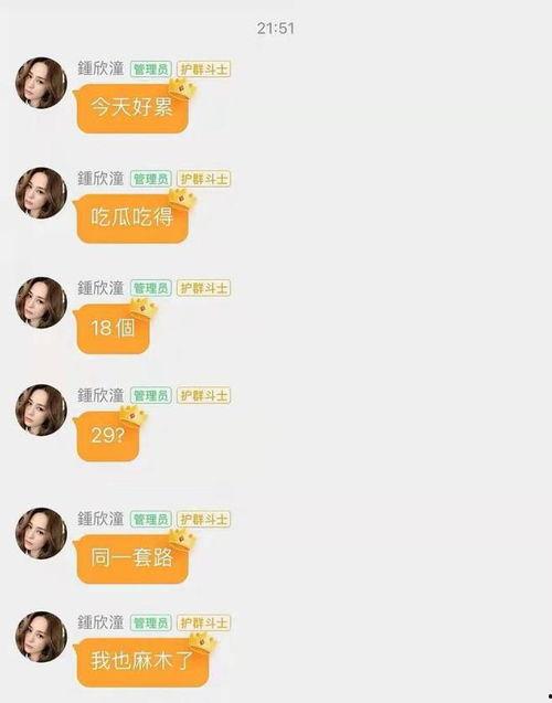 娱乐圈的吃瓜文件,揭秘明星幕后故事与恩怨情仇 第2张 娱乐圈的吃瓜文件,揭秘明星幕后故事与恩怨情仇 第2张