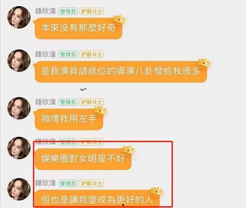 娱乐圈的吃瓜文件,揭秘明星幕后故事与恩怨情仇 第3张 娱乐圈的吃瓜文件,揭秘明星幕后故事与恩怨情仇 第3张