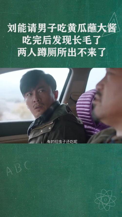 娱乐吃瓜酱男人的嘴,吃瓜群众如何解读“男人嘴”的秘密 第3张 娱乐吃瓜酱男人的嘴,吃瓜群众如何解读“男人嘴”的秘密 第3张