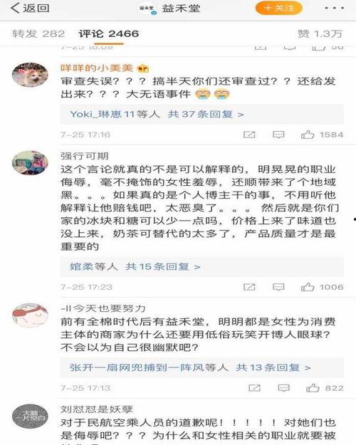 娱乐吃瓜君被多次投诉,屡遭投诉，真相与争议背后的网络风云