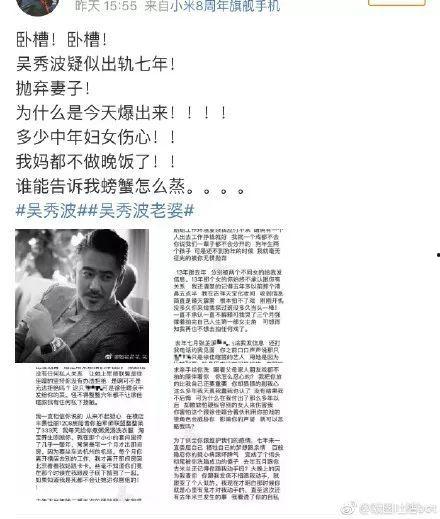 娱乐圈出轨吃瓜小说,出轨风波背后的真相揭秘 第3张 娱乐圈出轨吃瓜小说,出轨风波背后的真相揭秘 第3张