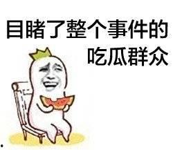娱乐吃瓜酱有事当场发疯,揭秘娱乐圈幕后真相！