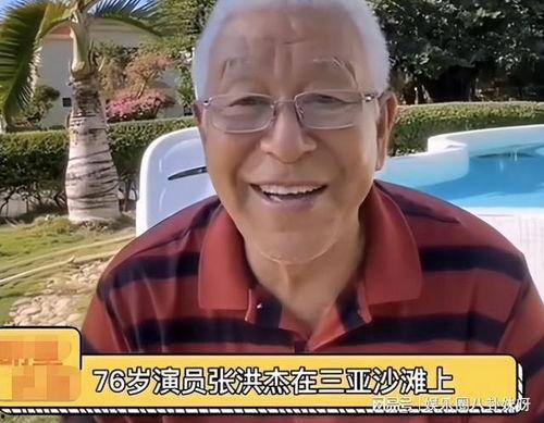 娱乐吃瓜酱76岁爷爷,揭秘娱乐圈背后的故事