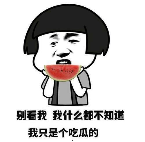 娱乐吃瓜酱搞笑段子大全,娱乐吃瓜酱搞笑段子大盘点 第2张 娱乐吃瓜酱搞笑段子大全,娱乐吃瓜酱搞笑段子大盘点 第2张