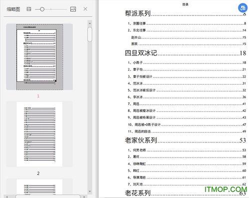 娱乐圈吃瓜pdf下载,热点事件幕后真相大起底 第1张 娱乐圈吃瓜pdf下载,热点事件幕后真相大起底 第1张