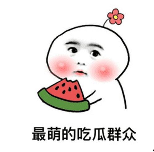 娱乐吃瓜君为啥要道歉,揭秘背后真相 第3张 娱乐吃瓜君为啥要道歉,揭秘背后真相 第3张