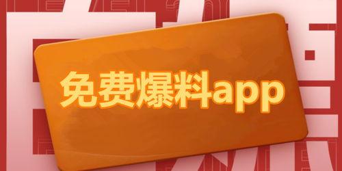 娱乐圈吃瓜爆料app,揭秘明星幕后故事,带你走进八卦世界 第1张 娱乐圈吃瓜爆料app,揭秘明星幕后故事,带你走进八卦世界 第1张