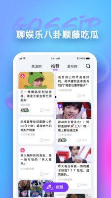 娱乐圈吃瓜爆料app,揭秘明星幕后故事,带你走进八卦世界 第3张 娱乐圈吃瓜爆料app,揭秘明星幕后故事,带你走进八卦世界 第3张