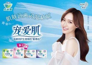娱乐吃瓜酱卫生巾,揭秘明星私生活背后的秘密  第3张