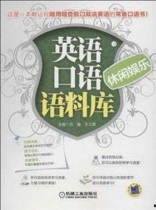 娱乐吃瓜酱英语和汉语,Entertainment Gossips: A Satisfying Blend of English and Chinese Flavors 第3张 娱乐吃瓜酱英语和汉语,Entertainment Gossips: A Satisfying Blend of English and Chinese Flavors 第3张