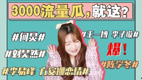 娱乐圈吃瓜吐血事件,吃瓜吐血事件真相揭秘