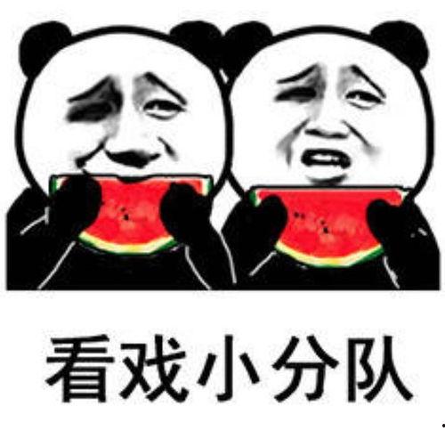 吃瓜的娱乐号叫什么,揭秘“吃瓜群众”背后的娱乐江湖 第2张 吃瓜的娱乐号叫什么,揭秘“吃瓜群众”背后的娱乐江湖 第2张