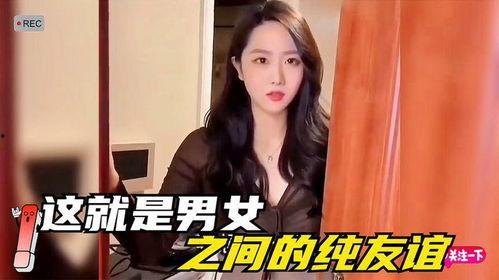 娱乐吃瓜酱男女纯友谊,吃瓜酱视角下的男女纯友谊真相 第2张 娱乐吃瓜酱男女纯友谊,吃瓜酱视角下的男女纯友谊真相 第2张