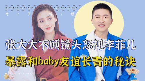 娱乐吃瓜老公人脉广,吃瓜老公人脉广,揭秘幕后势力 第3张 娱乐吃瓜老公人脉广,吃瓜老公人脉广,揭秘幕后势力 第3张