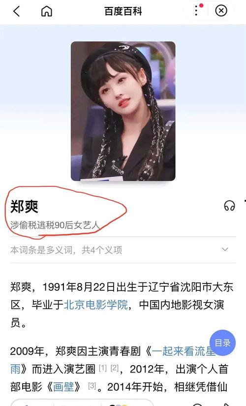 娱乐吃瓜君郭老师直播,吃瓜群众狂欢时刻 第2张 娱乐吃瓜君郭老师直播,吃瓜群众狂欢时刻 第2张