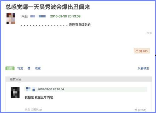 娱乐吃瓜爆料怎么没了呢,神秘消失背后的真相揭秘  第2张