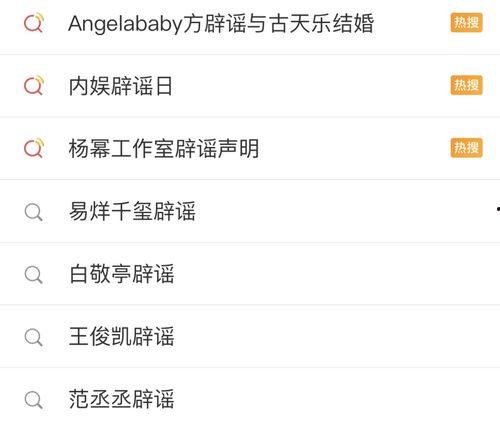 娱乐圈每日吃瓜汇总,明星动态大揭秘，热点事件盘点  第3张