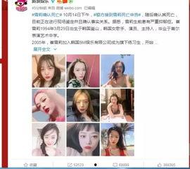 娱乐吃瓜女艺人死亡视频,吃瓜女艺人离世，疑云重重引关注  第2张