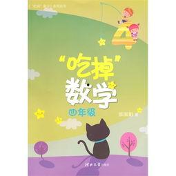 娱乐吃瓜酱数学课,趣味数学之旅  第2张