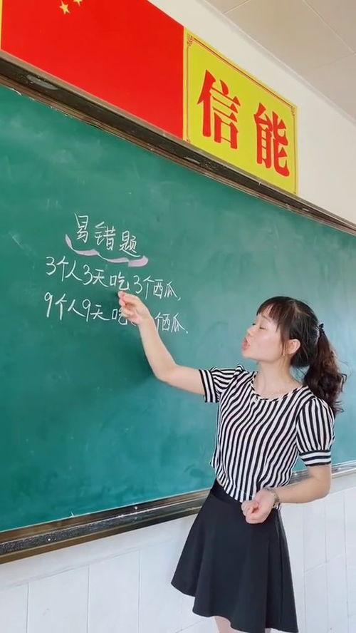 娱乐吃瓜酱数学课,趣味数学之旅  第3张