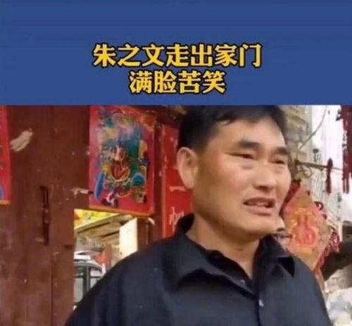 娱乐吃瓜群众朱之文,从农民歌手到娱乐焦点，揭秘他的吃瓜人生  第2张