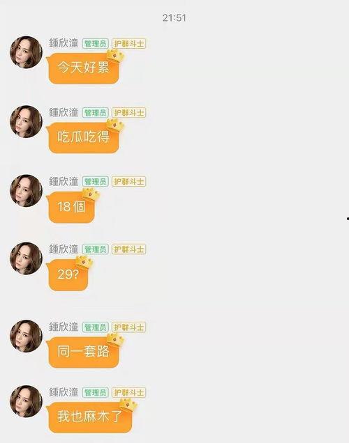 娱乐吃瓜酱网名怎么取,网名背后的趣味与魅力  第3张